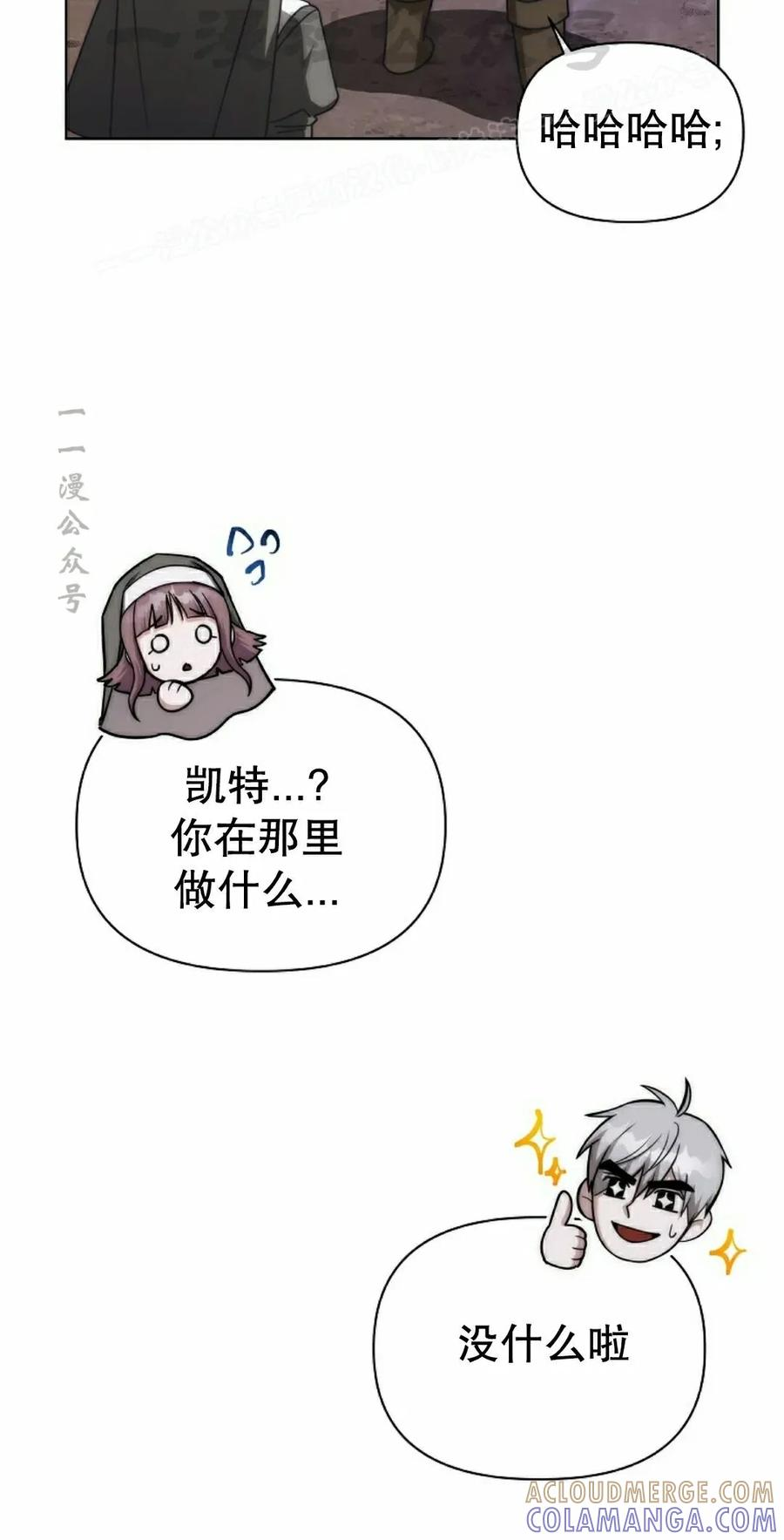 第31集 第34页