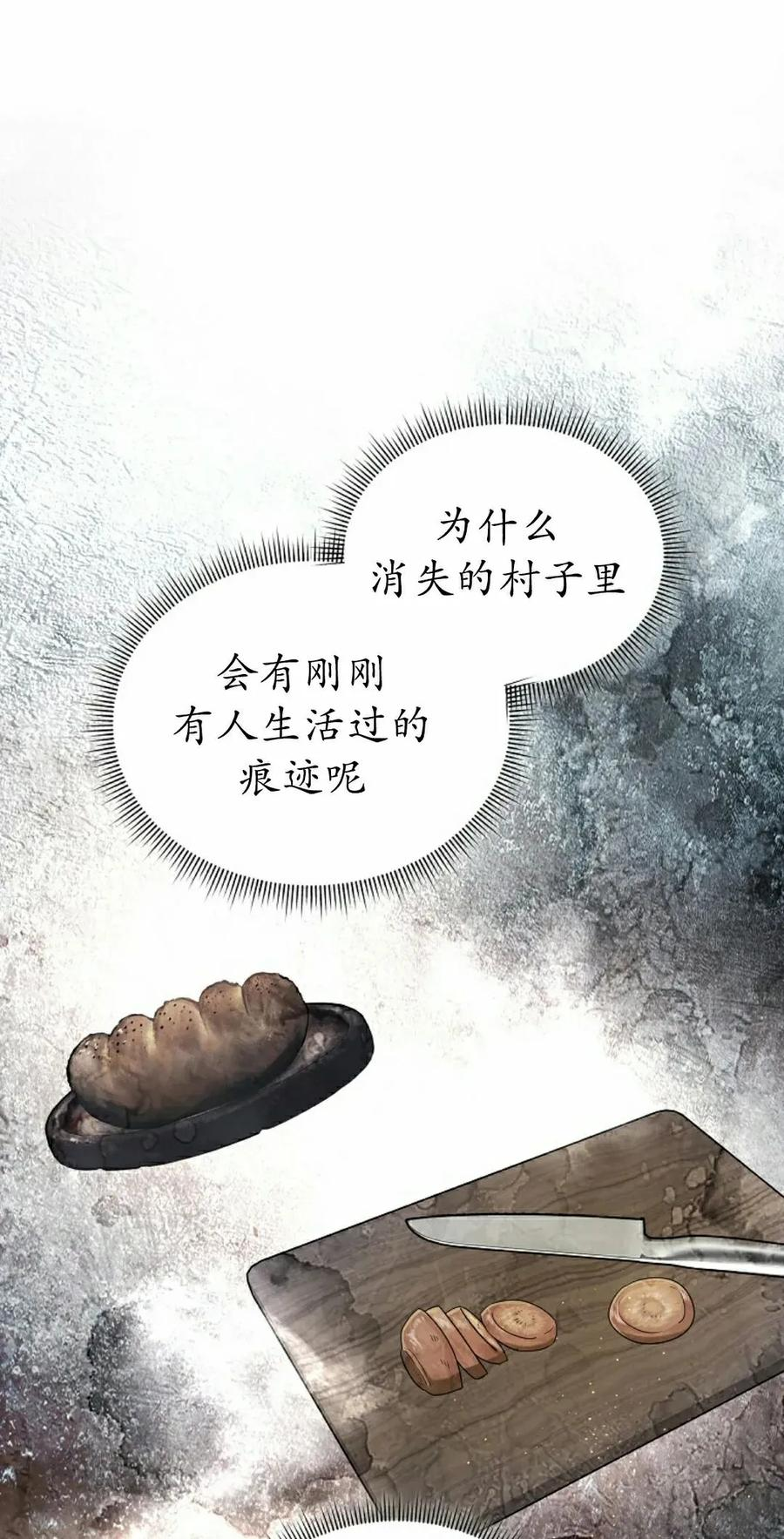 第31集 第38页