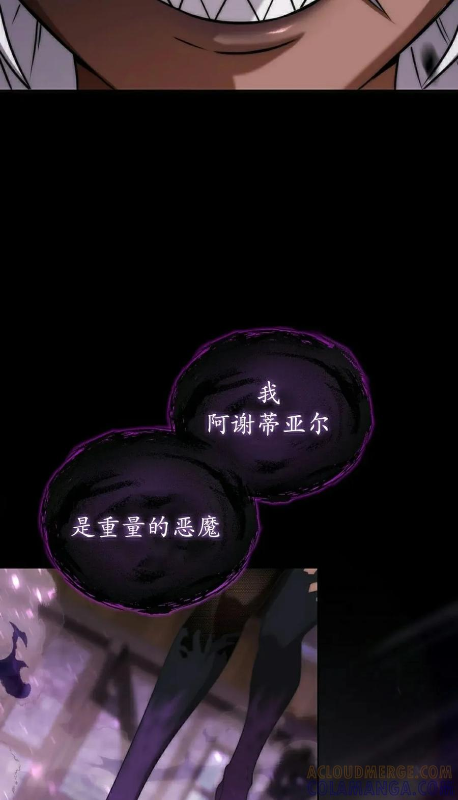 第31集 第58页