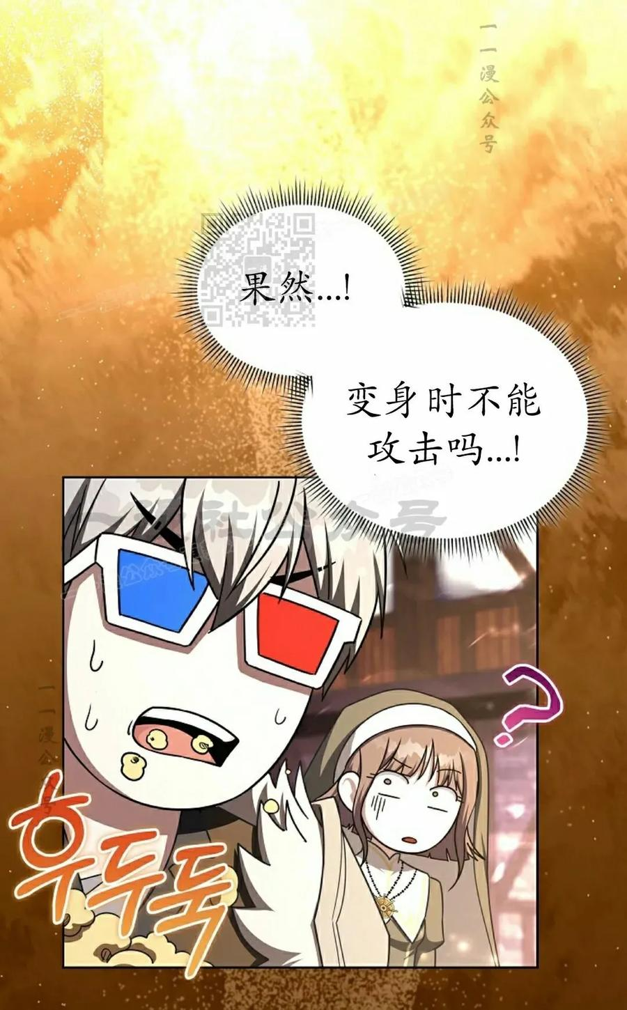 第31集 第66页
