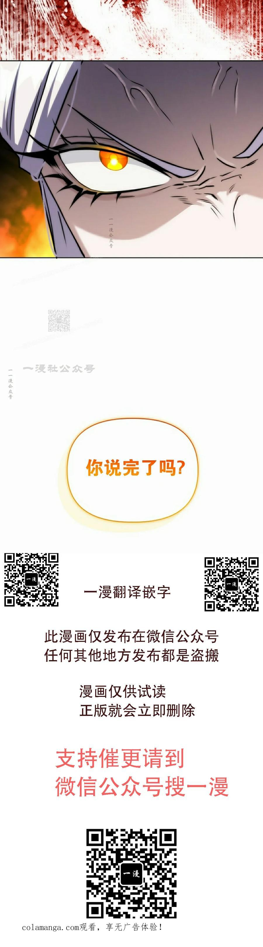第31集 第84页