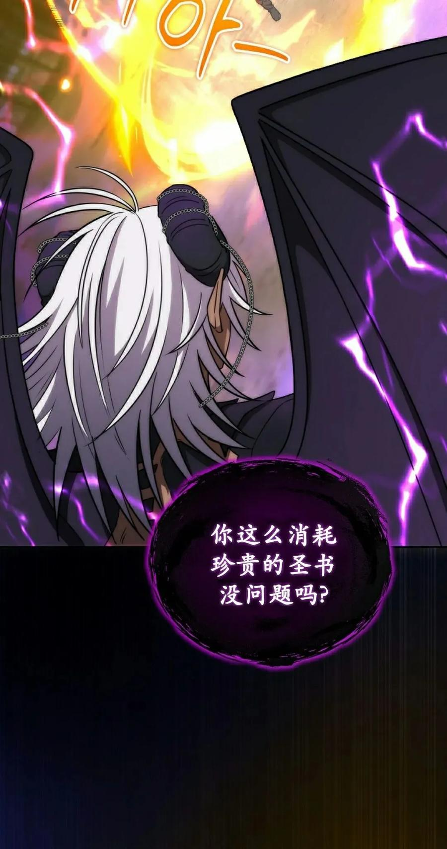 第33集 2 第8页