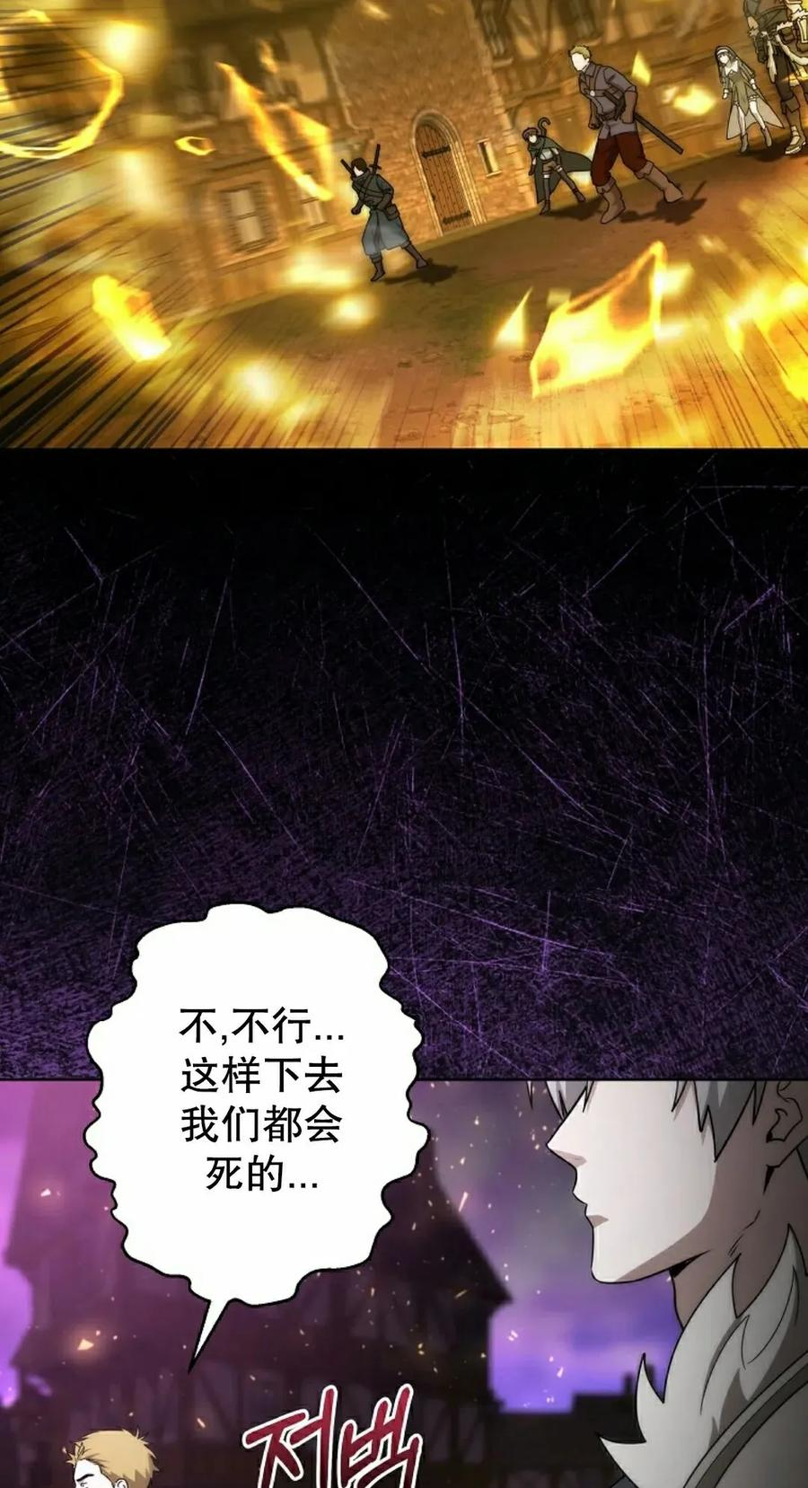 第33集 2 第68页