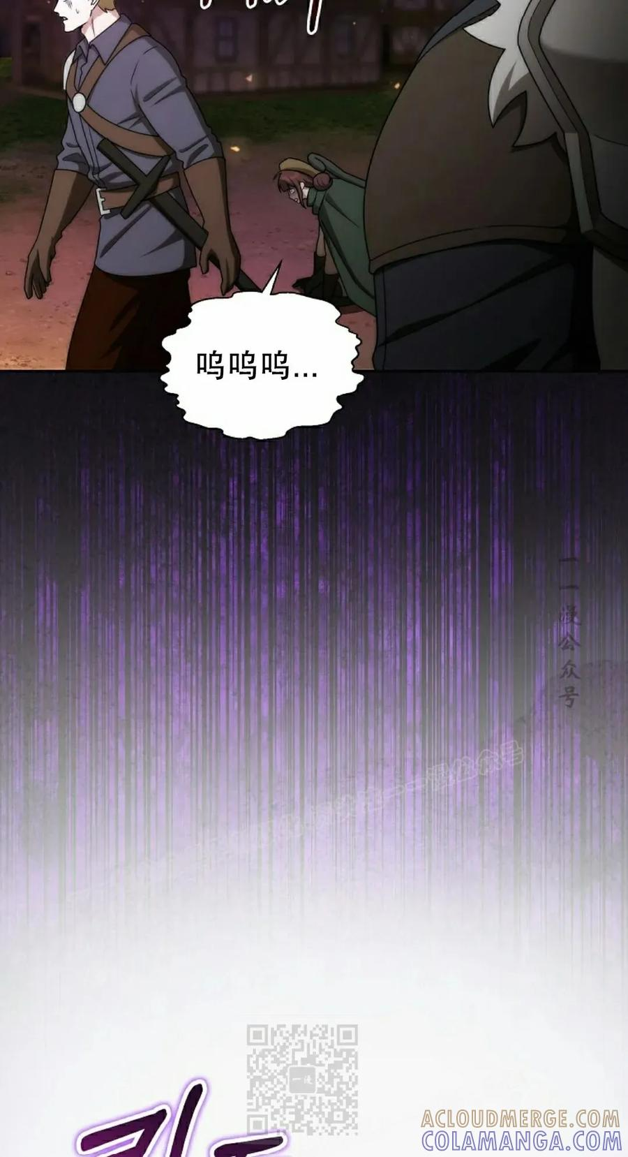 第33集 2 第69页
