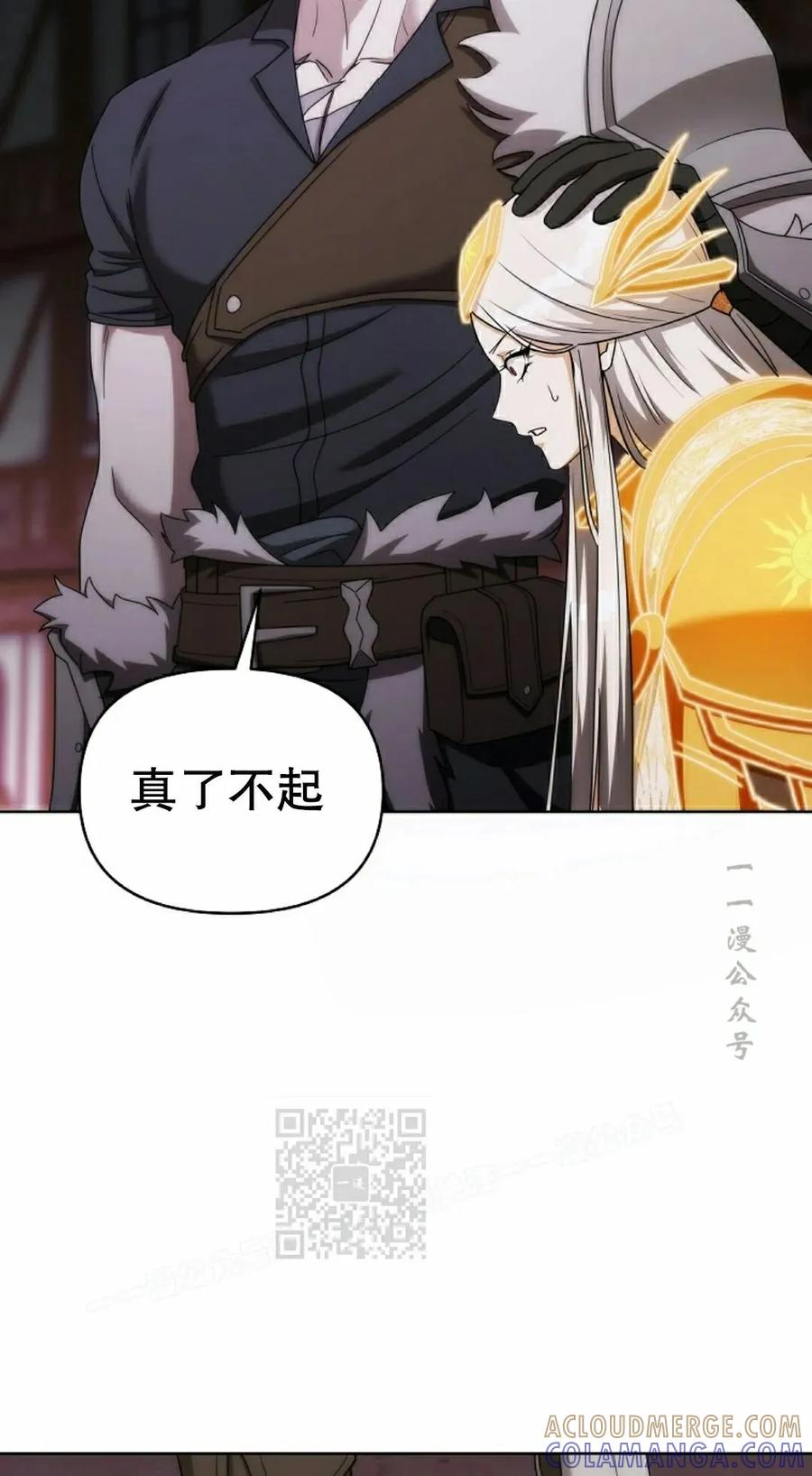 第33集 2 第113页