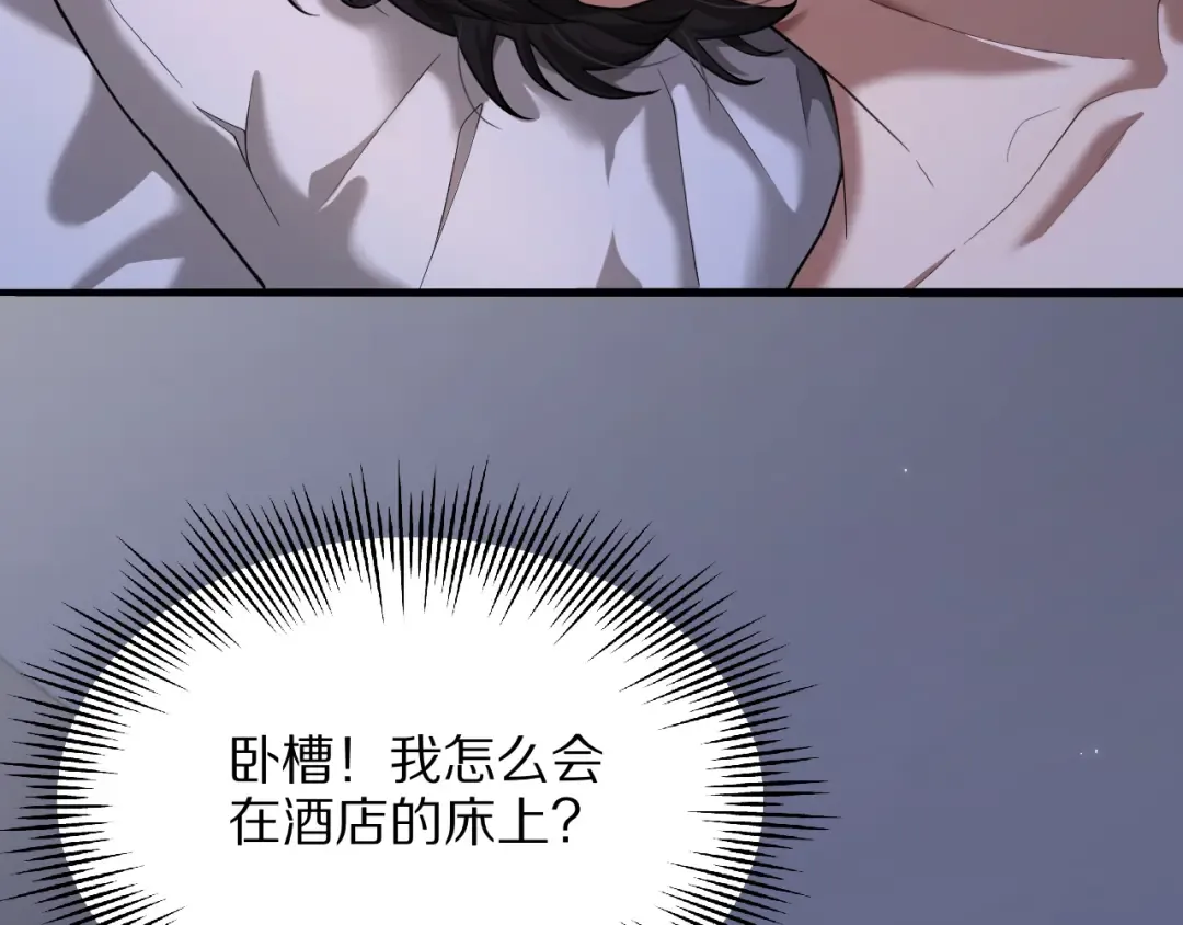 第1话 重生立志 第9页