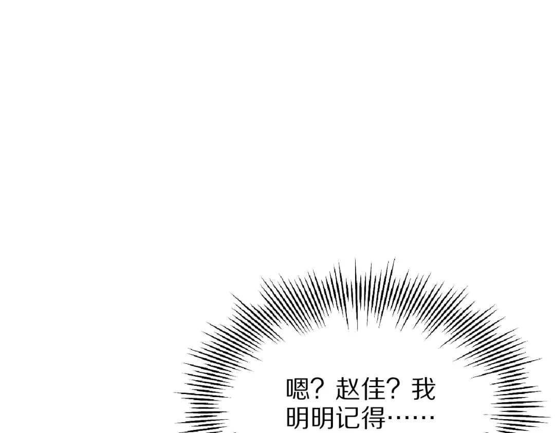 第1话 重生立志 第15页