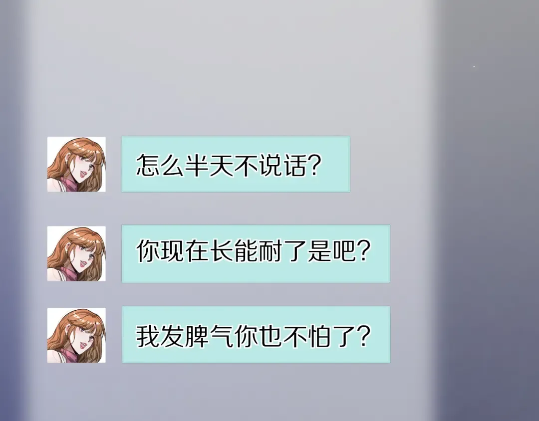 第1话 重生立志 第17页