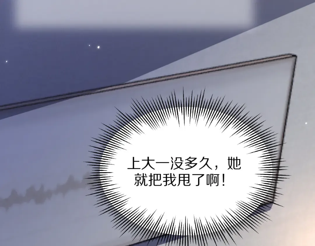 第1话 重生立志 第18页