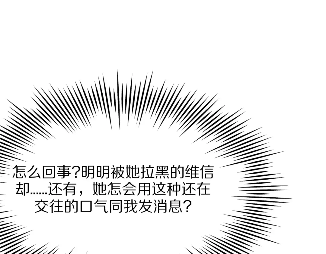 第1话 重生立志 第21页