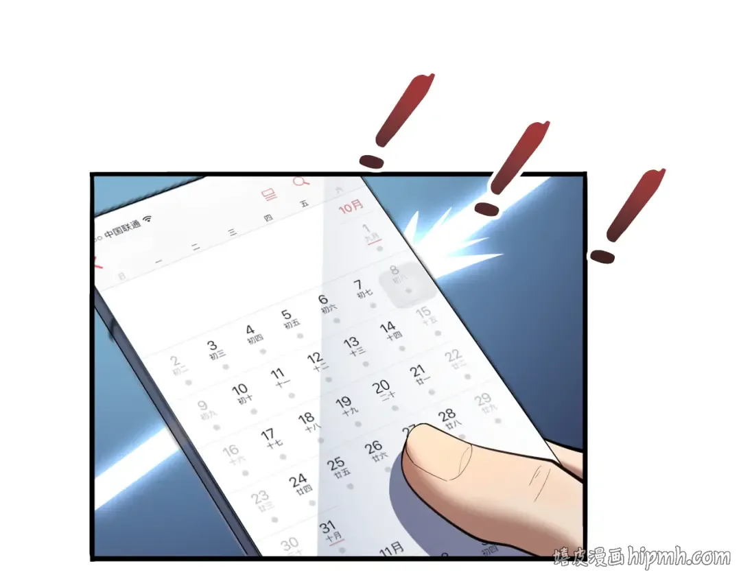 第1话 重生立志 第24页