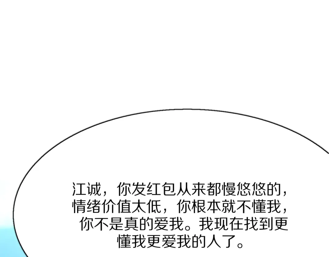 第1话 重生立志 第27页
