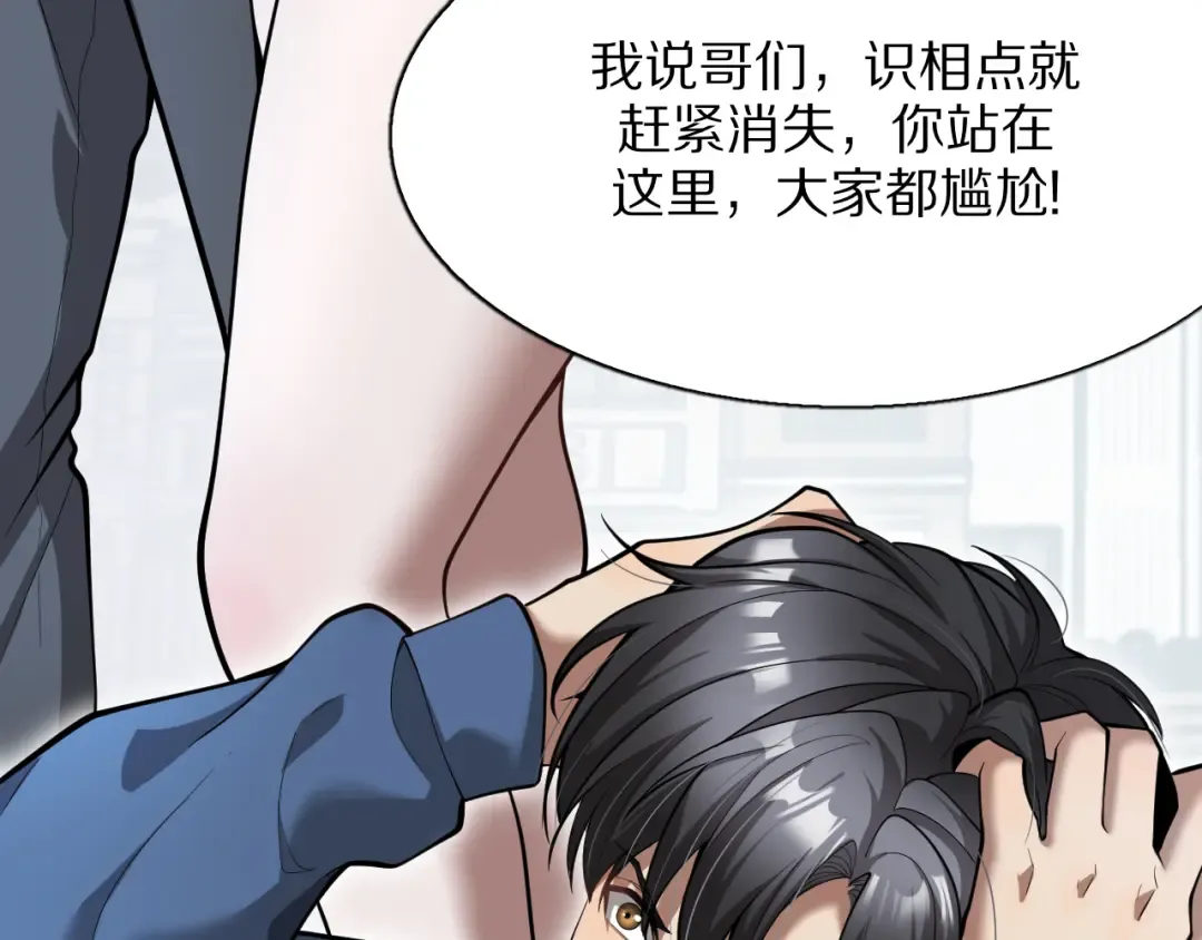 第1话 重生立志 第31页