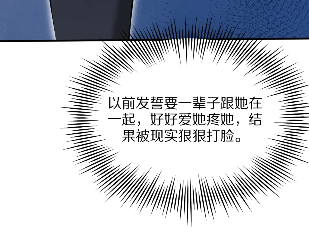 第1话 重生立志 第34页