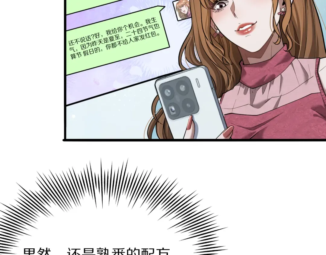 第1话 重生立志 第38页