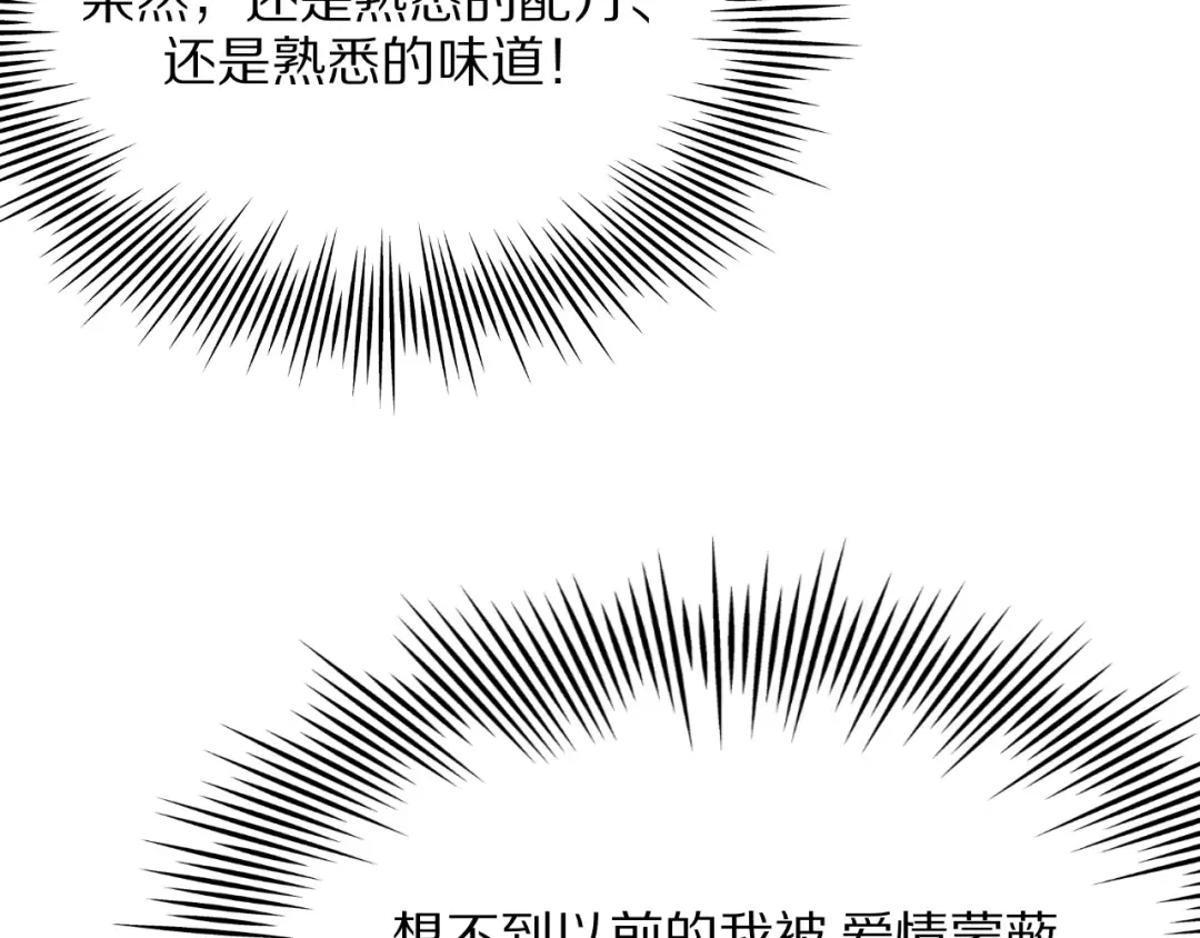 第1话 重生立志 第39页