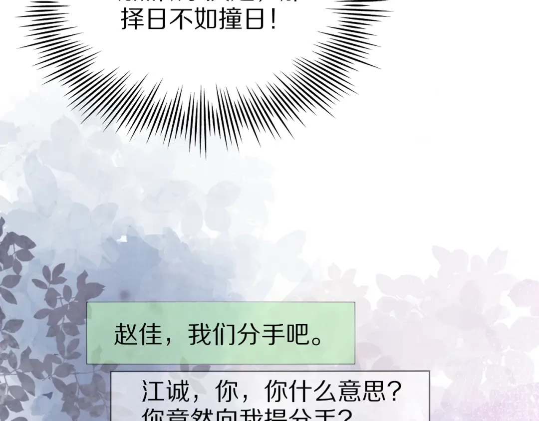 第1话 重生立志 第42页