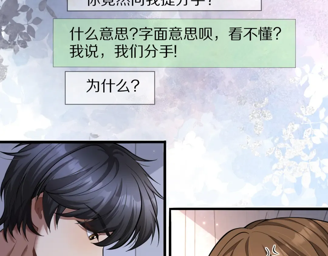 第1话 重生立志 第43页