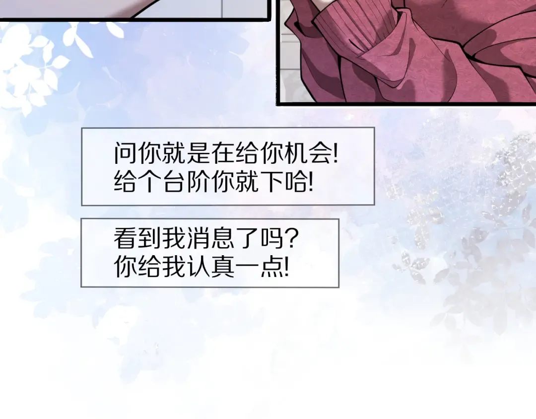 第1话 重生立志 第45页