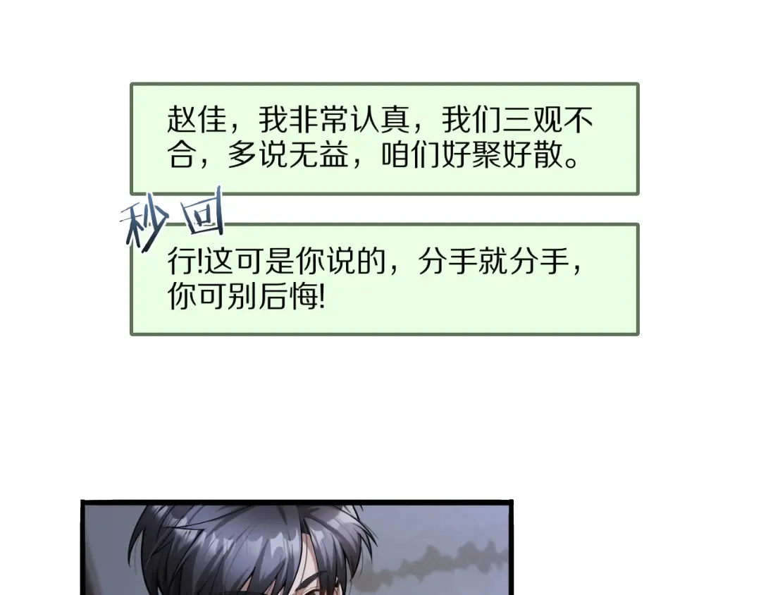 第1话 重生立志 第46页