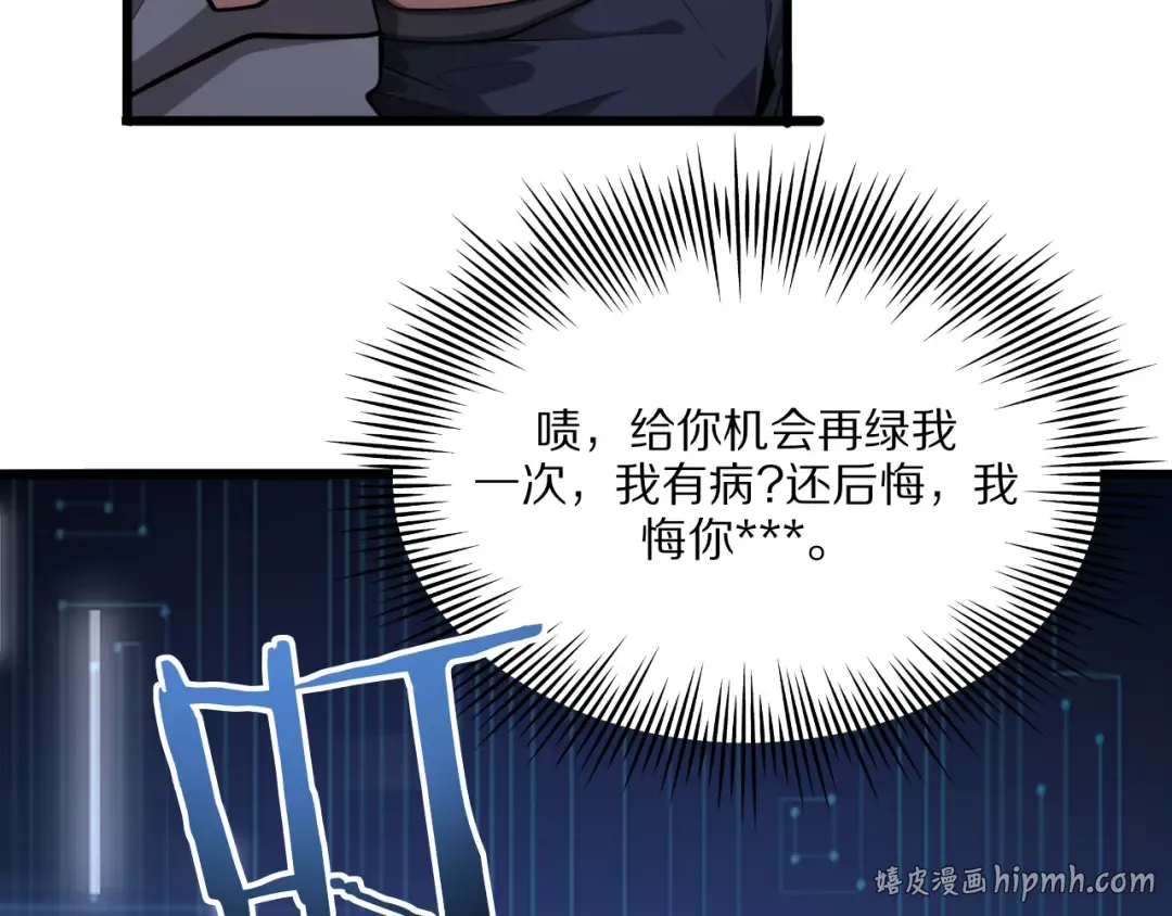 第1话 重生立志 第48页