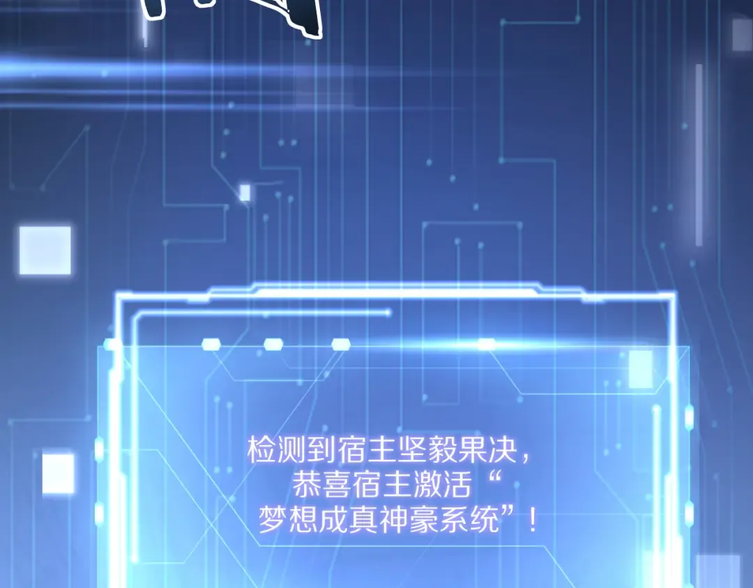 第1话 重生立志 第49页