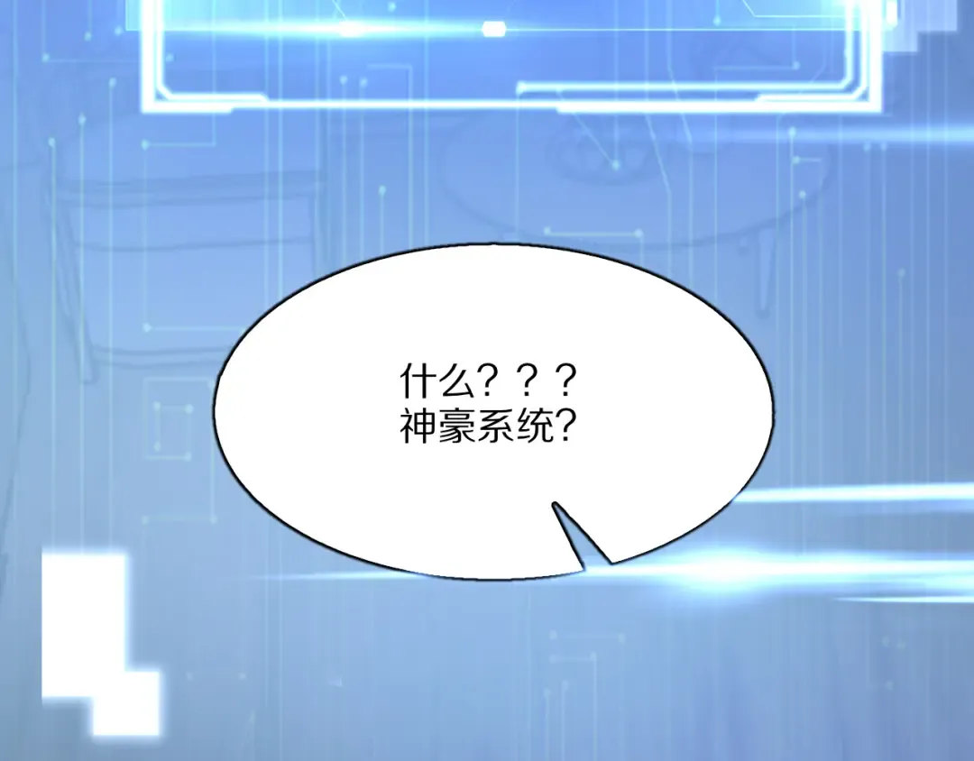 第1话 重生立志 第50页