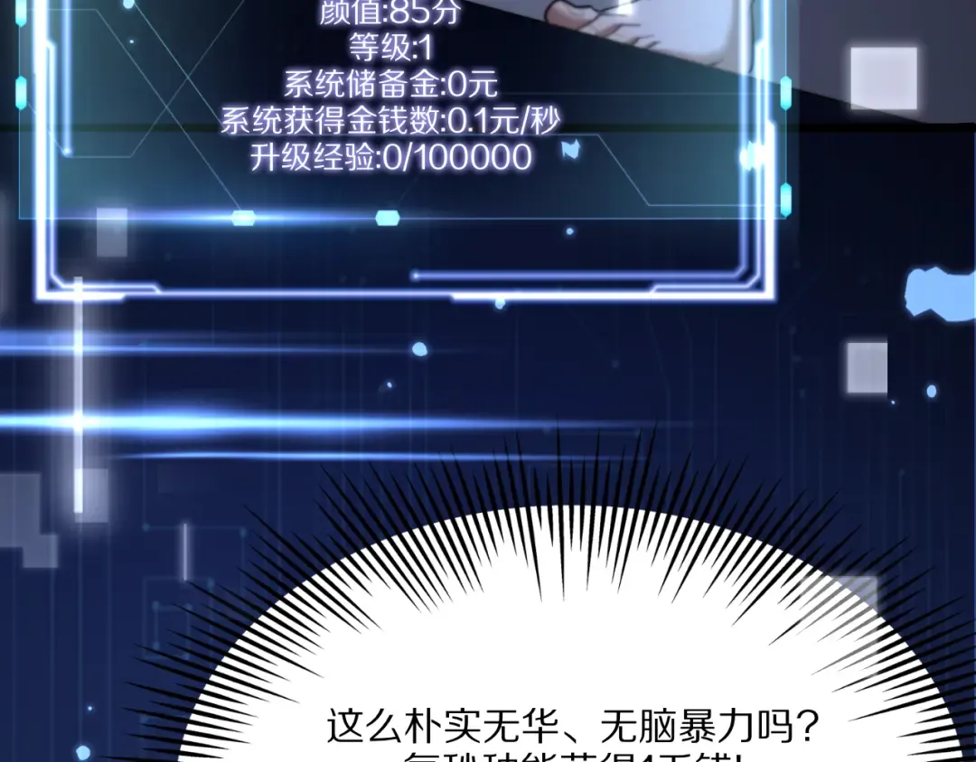 第1话 重生立志 第57页