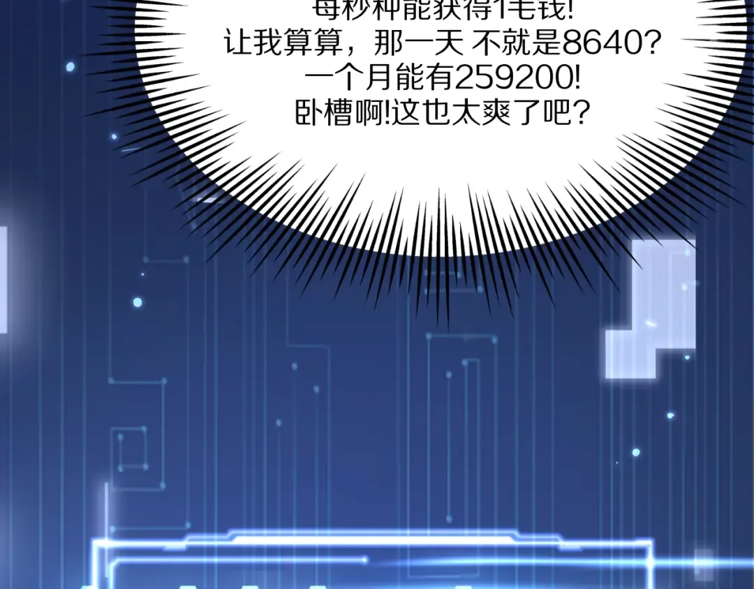 第1话 重生立志 第58页