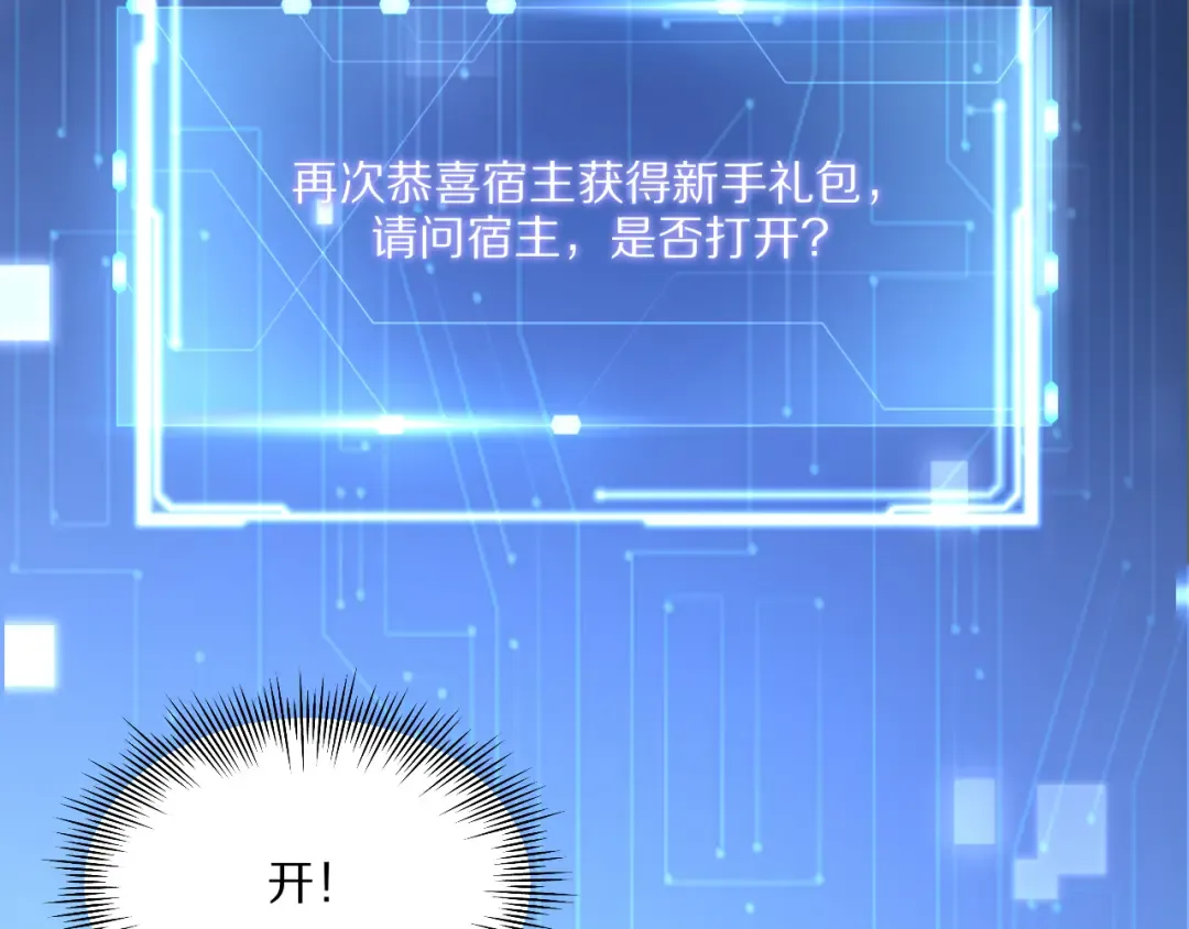 第1话 重生立志 第59页