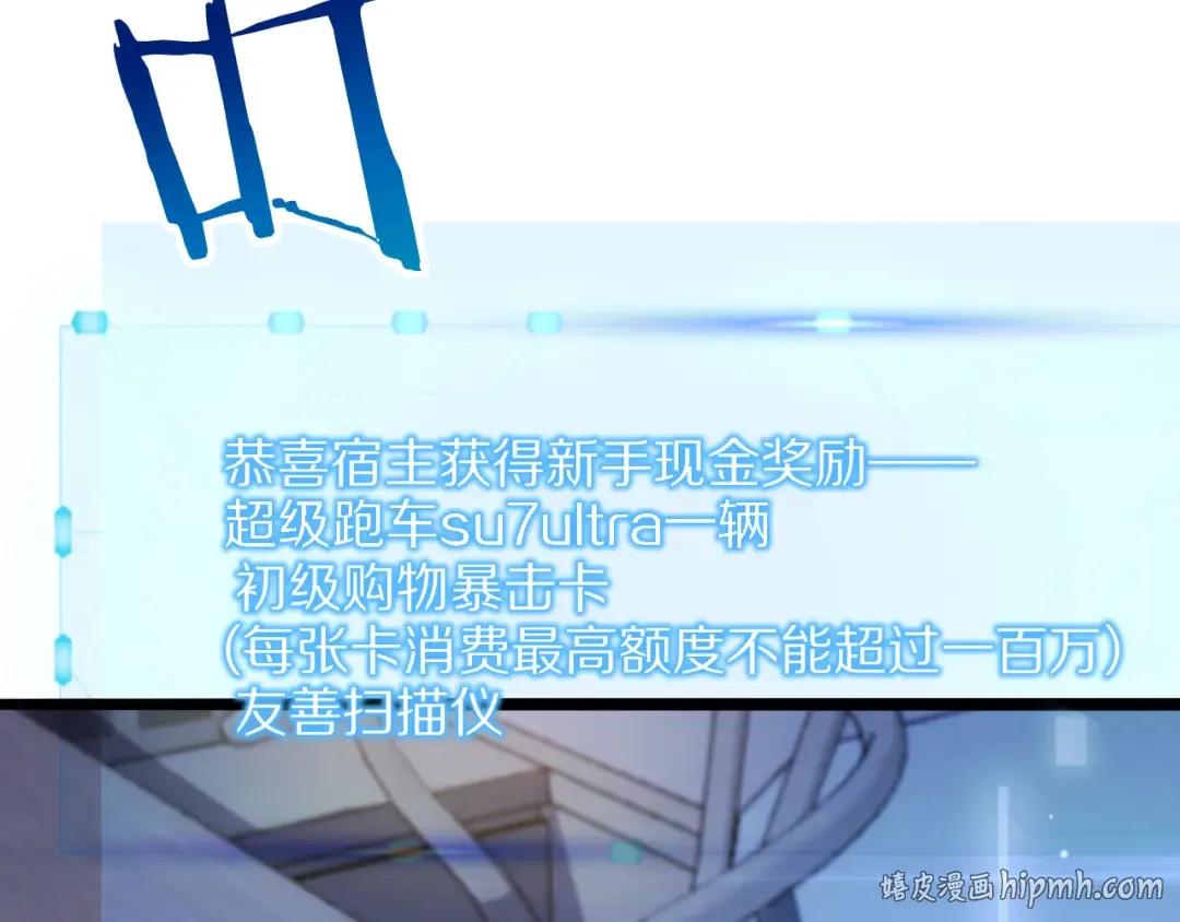 第1话 重生立志 第64页