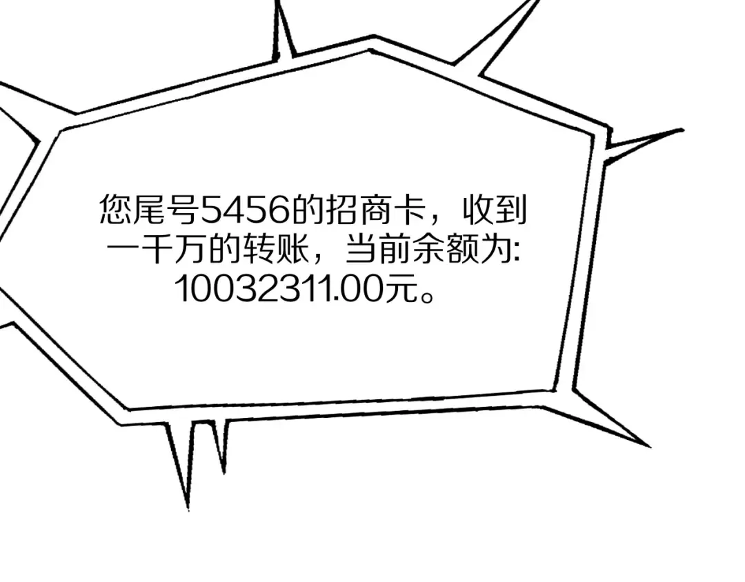 第1话 重生立志 第66页