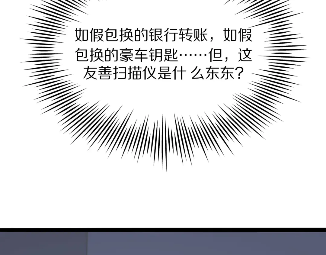第1话 重生立志 第68页
