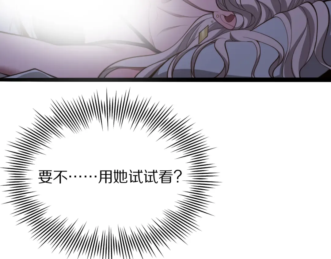 第1话 重生立志 第70页