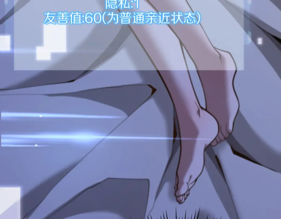 第1话 重生立志 第75页
