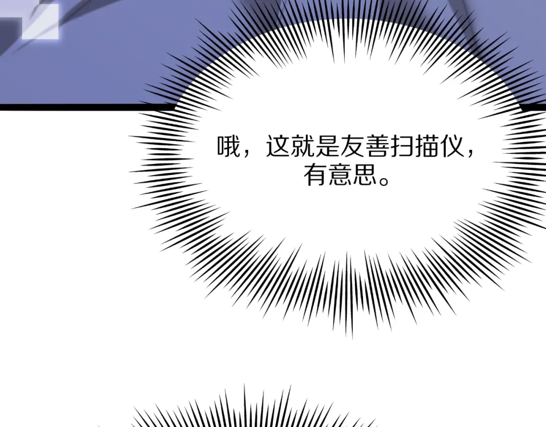 第1话 重生立志 第76页