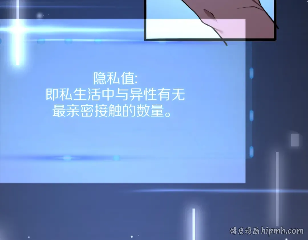 第1话 重生立志 第80页