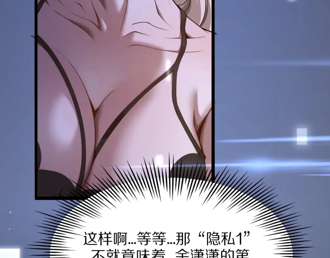 第1话 重生立志 第82页