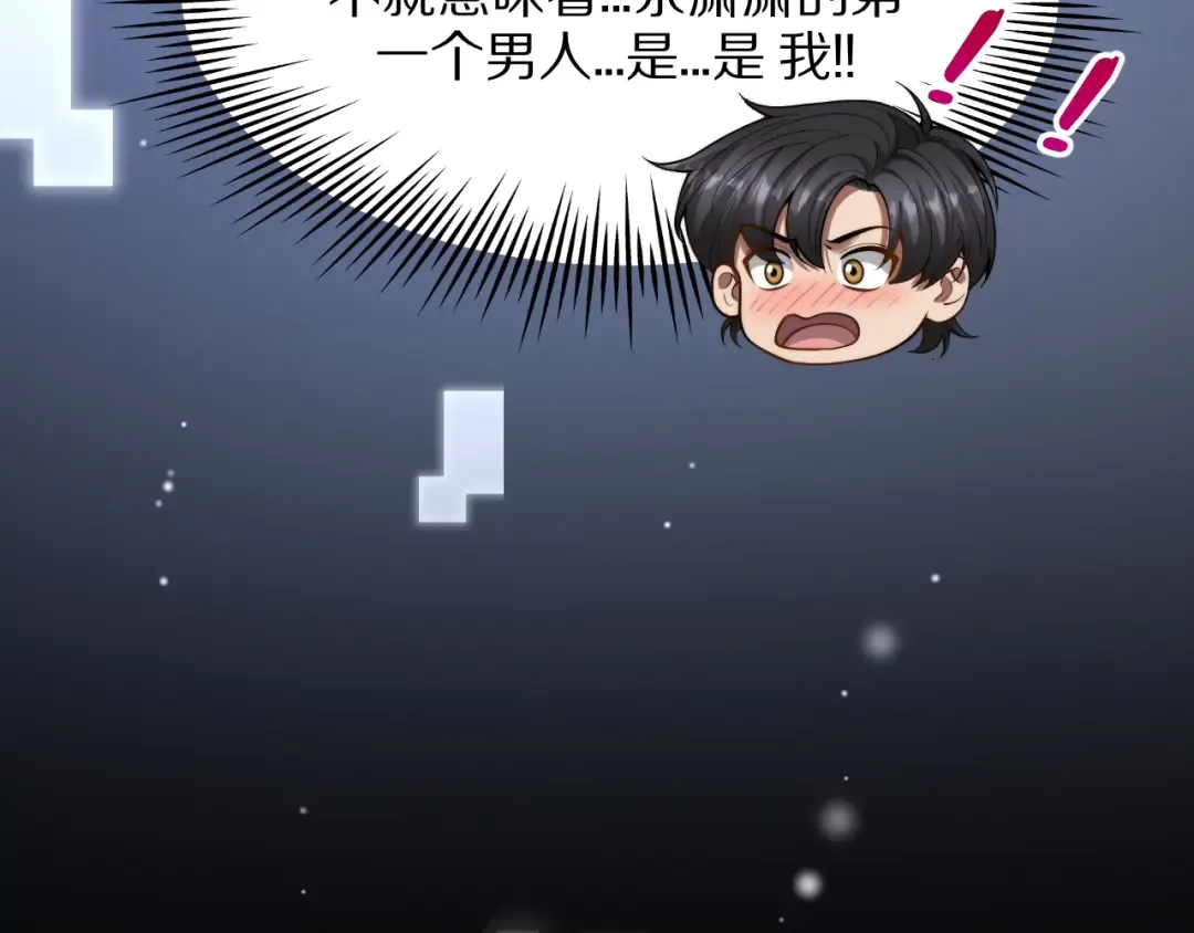 第1话 重生立志 第83页