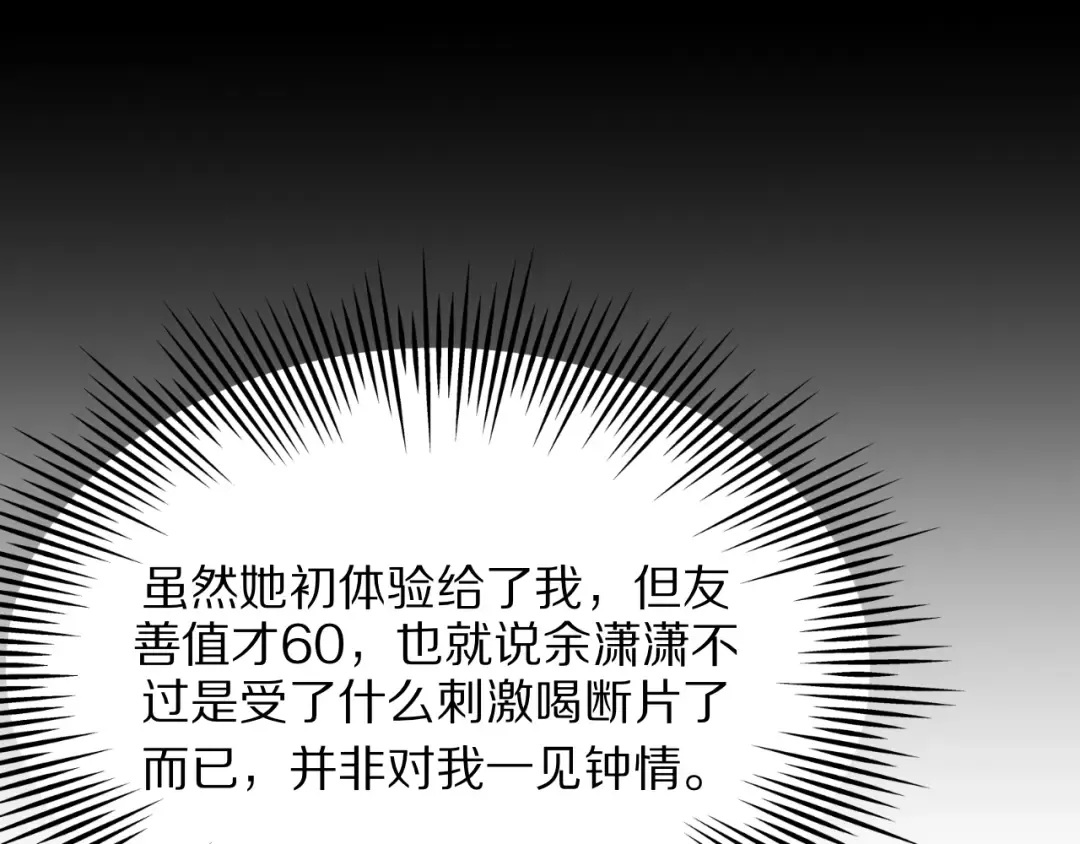 第1话 重生立志 第90页