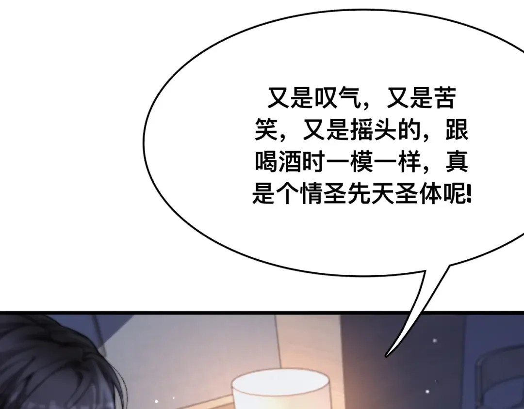 第1话 重生立志 第95页