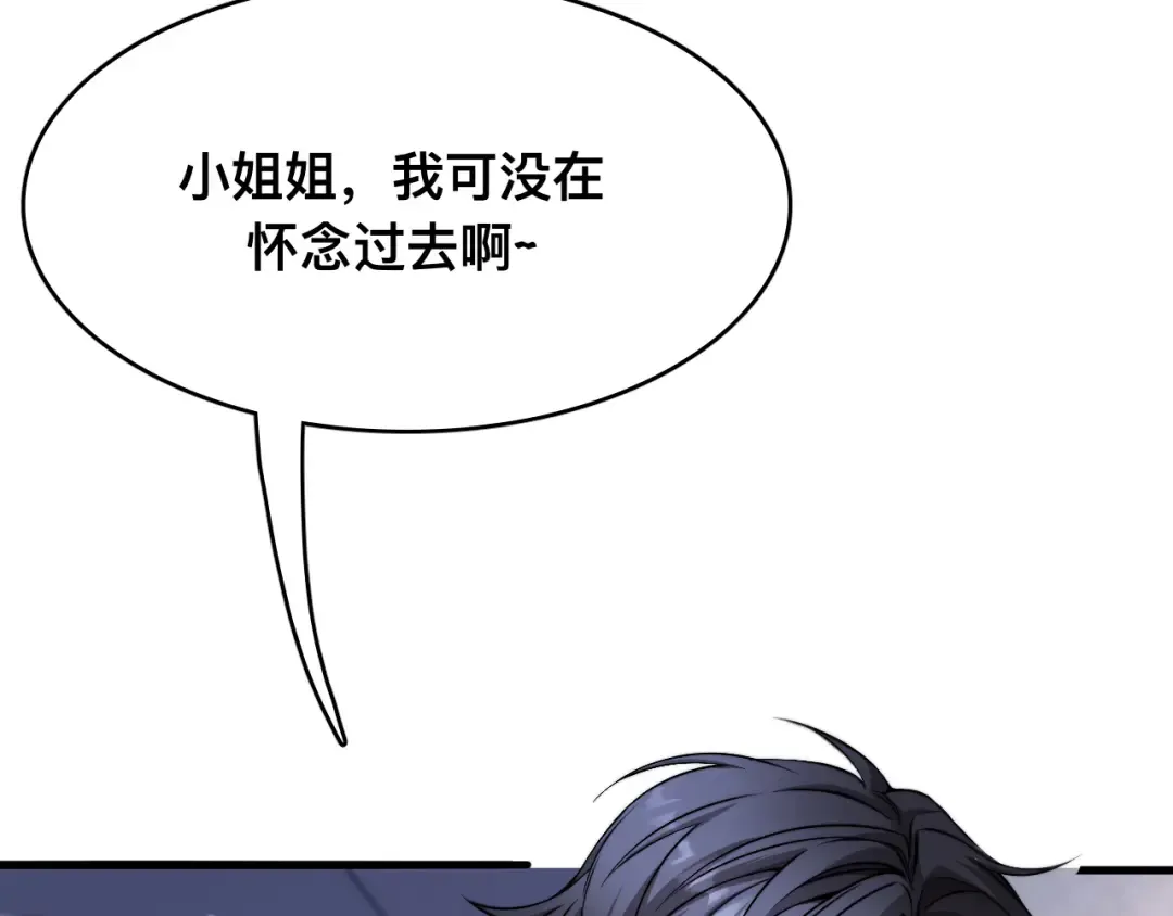 第1话 重生立志 第99页