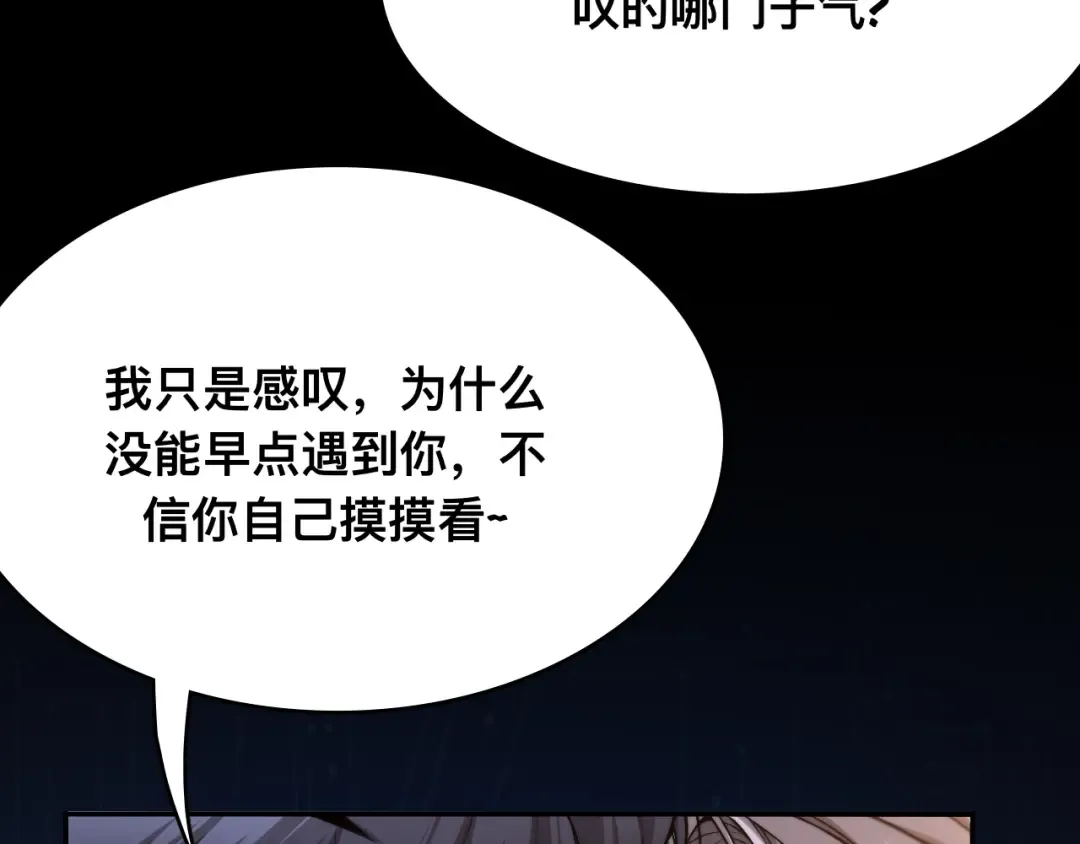 第1话 重生立志 第102页