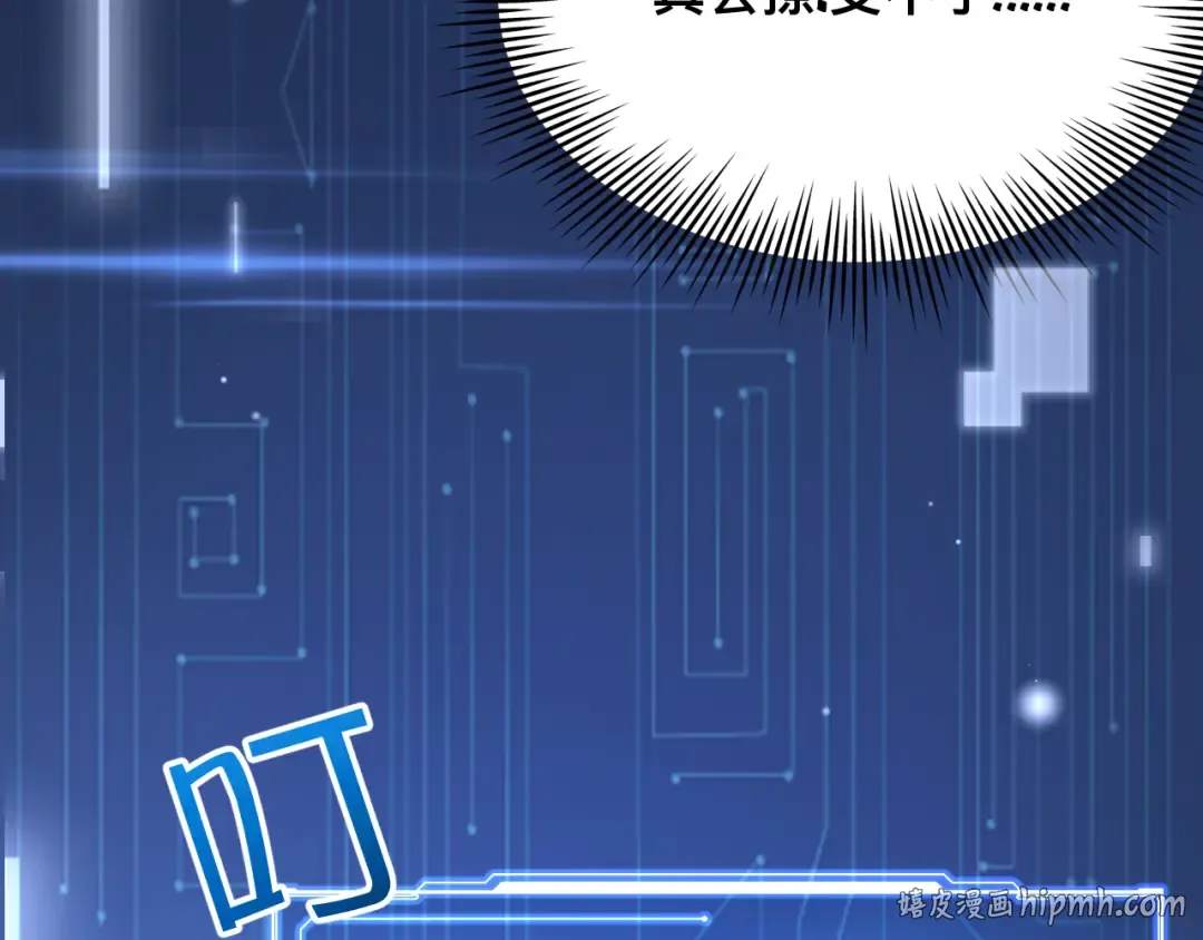 第1话 重生立志 第104页