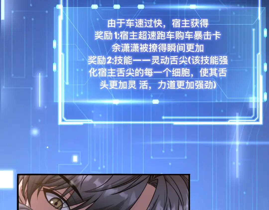 第1话 重生立志 第105页
