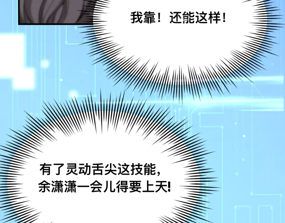 第1话 重生立志 第107页