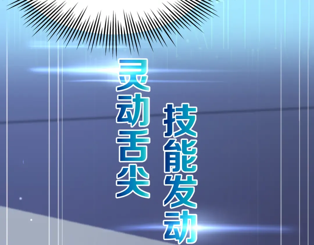第1话 重生立志 第108页