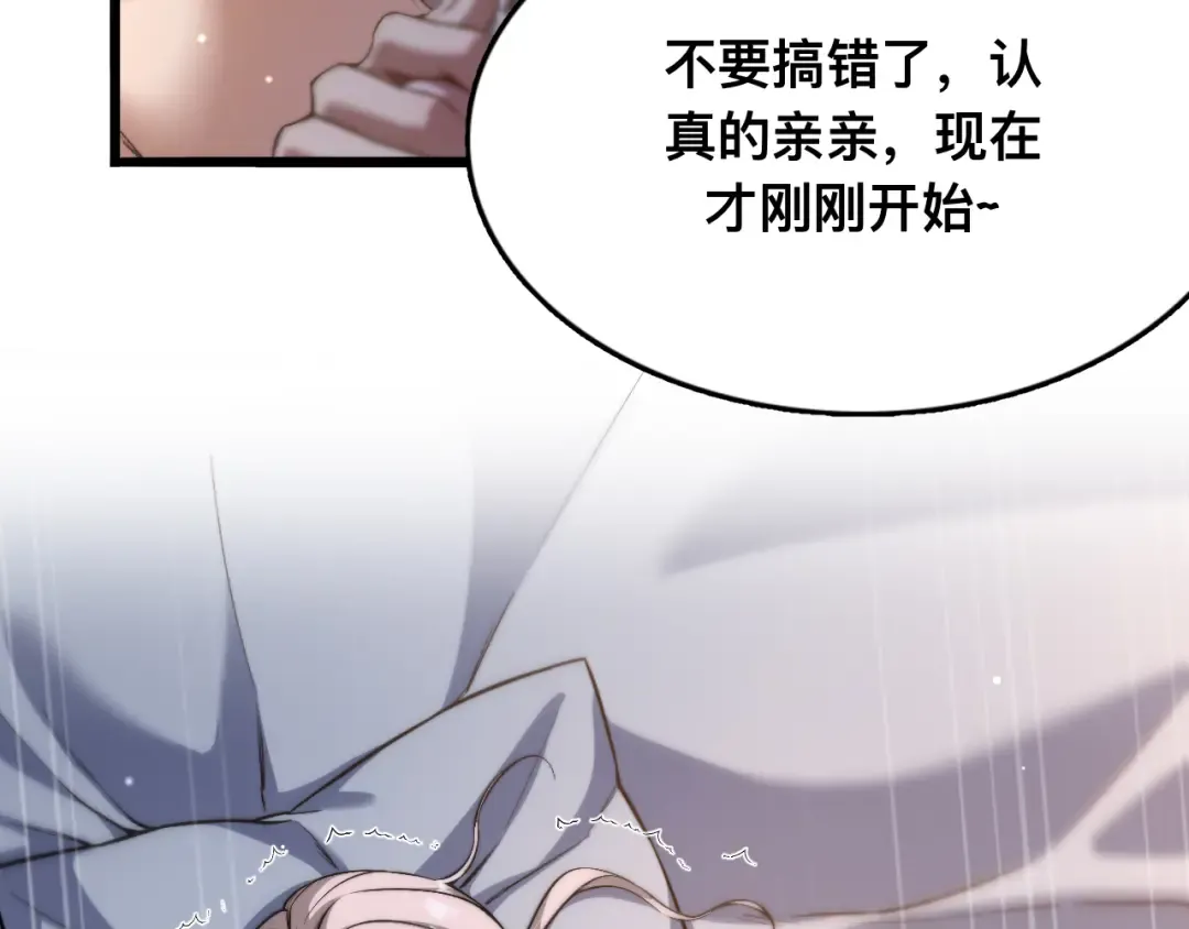 第1话 重生立志 第116页