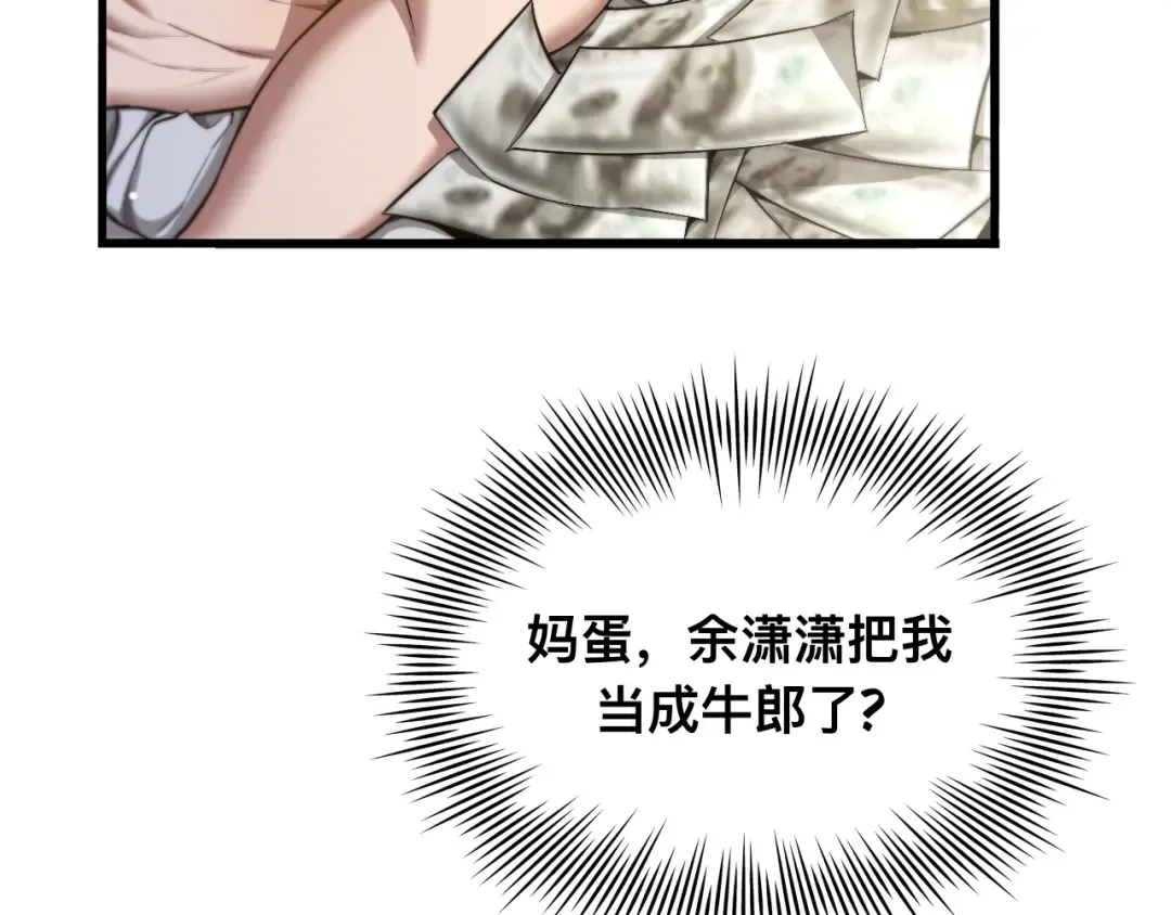 第1话 重生立志 第127页