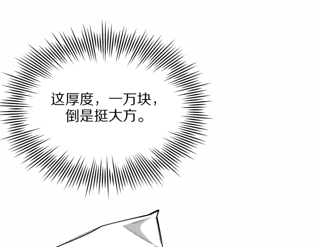 第1话 重生立志 第129页